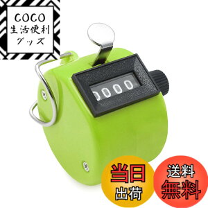 �y���������zAmzBarley �J�E���^�[ ����� �莝�� �J�E���g �w4���x ������ �J�E���^�[ �h�� ���^ ����� �v���� ���J�E���^�[ ����� �J�E���^�[ �莝�^ counter �菶�p �v�� 1�� (�O���[��)