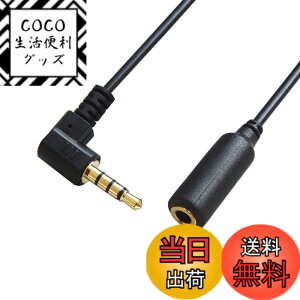 �y���������zF-FACTORY 3.5mm 4�� �X�e���I�~�j�P�[�u�� (�I�X. ���X) L�^ 0.6m �w�b�h�z��/�C���z�� �X�e���I�~�j�����R�[�h 0.6m AUX�����P�[�u�� FNT-M429L-06