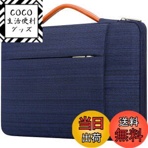 �y���������zLacdo 14�C���` 360°�ی� �ϏՌ� �m�[�g�p�\�R�� �P�[�X �Ή� Lenovo Ideapad/Thinkpad T450S�AASUS VivoBook Zenbook Flip 14 / Chromebook Flip �AHP Stream 14 / Elitebook 840�ADell Latitude E7440 �������H �p�\�R��