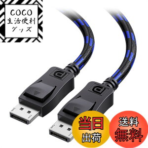 �y���������z[VESA�F�؍ς�] Cable Matters 32.4Gbps 8K DisplayPort �P�[�u�� - 1.8m�A�ґgDP�P�[�u���A8K@60Hz / 4K@240Hz�ADisplayPort 1.4�AHDR��HDCP�Ή�