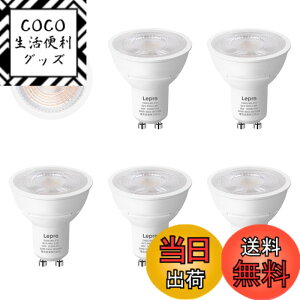 �y���������z�yGU10�zLepro LED �n���Q���d�� �n���Q�� GU10 LED�d�� �X�|�b�g���C�g 50W�`���� 5.5W 400lm �d���F 3000K �W���^�C�v40° �����F�� PSE�F�؍ς� �񒲌� �����Ή� �ȃG�l �ԐڏƖ� �V��