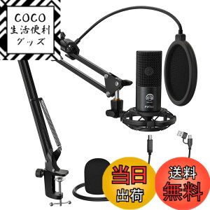 �y���������zFIFINE USB�}�C�N�Z�b�g �R���f���T�[�}�C�N �Q�[�~���O�}�C�N �P��w���� �A�[���X�^���h�t���i�O�r�X�^���h�Ȃ��j �|�b�v�K�[�h�t�� �z�M�p�}�C�N AB�^�C�v USB�P�[�u�� PC�p Skyp