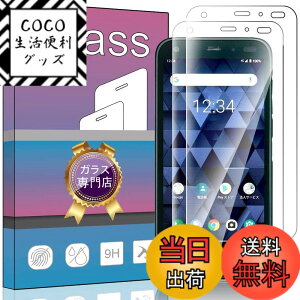 �y���������z�y2���Z�b�g�zFOR DIGNO BX / 901KC �p�̐�p�K���X�t�B���� �����K���X �t���ی�t�B���� FOR DIGNO BX / 901KC �p�̐�p�t�B���� ����0.33mm �d�x9H �C�A�[�� �K���X��U�h�~ �w��h�~����