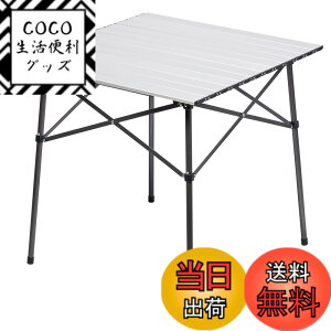 �y���������zTIMBER RIDGE �A�E�g�h�A�e�[�u�� �܂肽���� 70*70*70cm �e�����[�N �d��4.2kg �ω׏d45kg �A���~ ���[���e�[�u�� �L�����v bbq ���[�ܕt�� �R���p�N�g ����Ζ�