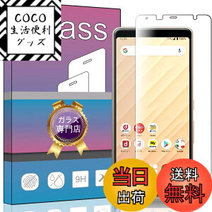 �y���������zARROWS Be4 F-41A / BE4 PLUS F-41B ��p�K���X�t�B���� �����K���X �t���ی�t�B���� ARROWS Be4 F-41A ��p�t�B���� ����0.33mm �d�x9H �C�A�[�� �K���X��U�h�~ �w��h�~������ �\���ʕی� ��