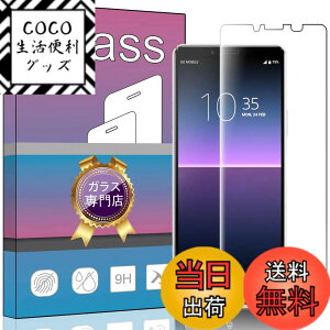 �y���������zfor Sony Xperia 10 II ��p�K���X�t�B���� �����K���X �t���ی�docomo SO-41A / au SOV43 ��p�t�B���� ����0.33mm �d�x9H �C�A�[�� ��U�h�~ �w��h�~������ �\���ʕی� ���� PCduoduo