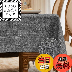�y���������zBALCONY & FALCON �e�[�u���N���X �k�� ������� ���� ���H 145*300cm �����` �z�� �ޖ� ���l�� ���n �h�� �h�� �h�� ���ϋv ��i�� �������ȒP �􂦂�e�[�u���N���X ���� ���� �O���[