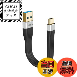 �y���������zUSB C A�P�[�u��, CableCreation �V���[�gUSB C to USB 3.0�P�[�u��3A�����[�d 56K���W�X�^�t��, 5Gbps�f�[�^�]��, MacBook, iPad Pro, Galaxy S20, SSD, Oculus Quest Link���ɓK�p, 0.12M/�u���b�N