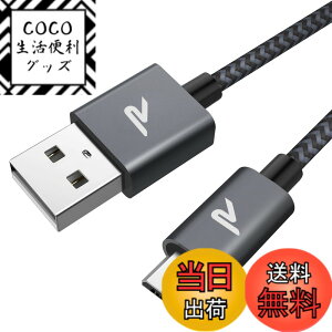 �y���������z�y2M/���z�}�C�N�� usb �P�[�u�� Rampow Micro USB �P�[�u�� �}�C�N���^�C�vB QC3.0�}���[�d �����f�[�^�]�� ���ϋv ps4�R���g���[���[�[�d�� Android���@��X�}�z�Ή� Galaxy/Xperia/AQUOS�Ή� a