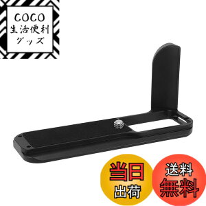 �y���������zHaoge HG-XT30 �J�����O���b�v �J�����n���h�O���b�v Camera Handgrip �J�����z���_�[ �z���_�[�N���b�v for Fuji X-T10 X-T20 X-T30 XT10 XT20 XT30 �p Arca Swiss�A���J�X�C�X �v���[�g �W���݊�