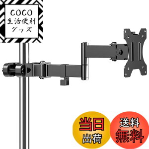 �y���������zACCURTEK ���j�^�[�A�[�� �|�[�����t���� �V���O�� (13-32�C���`�A�ő�8kg�Ή�) - 1��� �p�x�����\ �X�`�[���� �u���b�N ZJ35-01