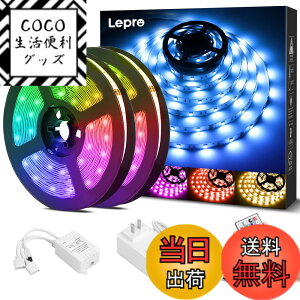�y���������zLepro LED�e�[�v���C�g �X�g�����O���C�g �L���r�l�b�g���C�g SMD 5050 ���ʃe�[�v 10m (5m*2�{) 300�A RGB 30leds/m ���P�x 44K�R���g���[���[ �������F �ؒf�\ ���邢���C�g �ԐڏƖ� 12v