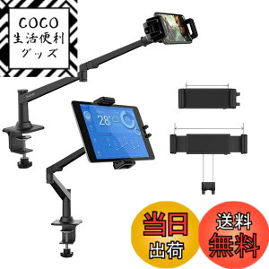�y���������zSmatree �u�������vIpad �X�^���h ���^�u���b�g �A�[�� �X�^���h ���萫������ 4.7-12.9�C���`�̃^�u���b�g��X�}�z���p �^�u���b�g �X�^���h iphone �X�^���h �X�}�ziphone/iPad/iPad mini