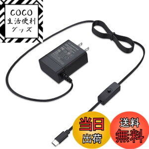 �y���������zMiuzei Raspberry Pi 4 �d���AUSB-C�iType C�j�P�[�u�� 5.1V 3A �[�d��R�[�h�X�C�b�`�t�� AC�A�_�v�^�A�݊�������Raspberry RPi 4 Model B 1GB / 2GB / 4GB / 8GB �o�[�W���� PSE�F��