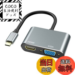 �y���������zUSB Type C to HDMI VGA �A�_�v�^�AVilcome 2 in 1 Thunderbolt 3 to VGA HDMI 4K UHD�R���o�[�^ �A�_�v�^ MacBook/MacBook Air 13inch 2018/iPad Pro 2018/Surface Go/Book 2/Galaxy S10/USB C �f�o�C�X�Ή� �c