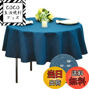 �y���������zBALCONY & FALCON �e�[�u���N���X �~�` �k�� �� �������H�z�� ���a140cm ���n �H��J�o�[ ����h�~ �������ȒP �e�B�[�e�[�u�� �_�C�j���O�e�[�u�� �l�C�r�[