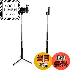 �y���������zDJI Pocket 2/1�p��MAXCAM Selfie�X�e�B�b�N�O�r�������b�h�A�A���~�����������b�h+�A���~�����O�r+�d�b�z���_�[+�A�N�Z�T���[�}�E���g�B �iDJI Pocket 2/1�ƌg�ѓd�b�͊܂܂�Ă��܂���