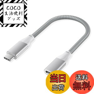 �y���������zBasesailor USB C �����P�[�u�� 0.2M�AUSB-C 3.1 Gen2 10Gbps �^�C�v C���X���� USBC �I�X�ϊ������R�[�h�ANintendo Switch�A���Ή��\ MacBook Pro�AMac Air�AiPhone 17 16 15 14 13�AMicrosoft Surface Go�ASteam Dec