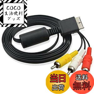 �y���������zAccess �y 170cm �zPS2/PS3�Ή� AV�R���|�W�b�g �P�[�u�� RCA�ϊ��A�_�v�^�[ �R���o�[�^�[ �ėp�i AV06