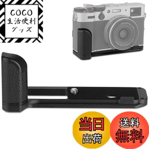 �y���������zHaoge HG-X100V �J�����O���b�v �J�����n���h�O���b�v Camera Handgrip �J�����z���_�[ �z���_�[�N���b�v for Fuji X100V �p Arca Swiss�A���J�X�C�X �v���[�g �W���݊�