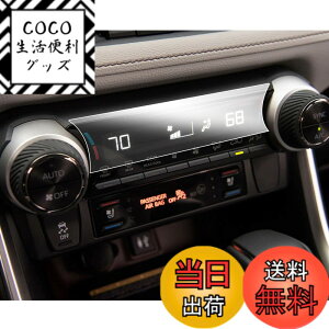 �y���������zruiya PET���t�B���� �g���^ 50�n RAV4 / RAV4�n�C�u���b�h / RAV4 PHV ��p �G�A�R���p�l�� �ی�t�B���� �\�t�ȒP ����h�~ 2������ RAV4�J�X�^���p�[�c