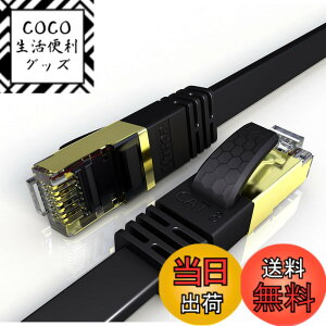 �y���������zVeetop 2m LAN�P�[�u�� CAT8 �t���b�g �ܐ܂�h�~ ��R�� �ό� ������ 40Gbps 2000MHz 26AWG ��d�V�[���h �t���R�l�N�^ RJ45 �p�\�R�� ���[�^�[ PS4 PS5 Xbox���ɑΉ�WiFi�P�[�u�� (2M �u���b�N)