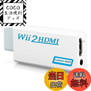 �y���������zZOYUBS Nintendo Wii to HDMI�ϊ��A�_�v�^- Wii��pHDMI �R���o�[�^�[ Wii to HDMI �R���o�[�^�[ Wii to HDMI Adapter �R���o�[�^�[ Wii2HDMI �r�f�I�A�_�v�^�[+ 3.5MM�I�[�f�B�I HDMI�ڑ� �E�B�[hdmi Wii��H