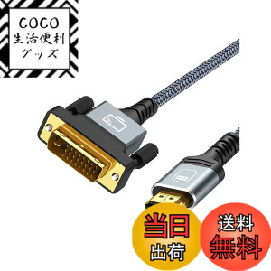 �y���������zHDMI-DVI �ϊ��P�[�u�� 1.8M �o�����Ή� dvi hdmi �ϊ� �P�[�u�� 1080P�Ή� DVI-D �I�X-HDMI �^�C�vA�I�X PS4 PS3 TV ���j�^�[ �v���W�F�N�^�[�ɓK�p