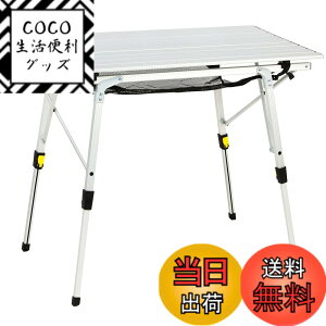 �y���������zTimber Ridge �A�E�g�h�A�e�[�u�� �܂肽���� �������� �ω׏d30kg �A���~ ���[���e�[�u�� ���[�ܕt�� �R���p�N�g �L�����v�p 90L*53W*45-70Hcm �d��4.2kg
