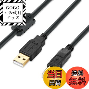 �y���������zXBOHJOE USB 2.0 �v�����^�[�P�[�u��3m A�I�X-B�I�X �����b�L�R�l�N�^Type B�ɃX�L���i�[�P�[�u���A HP�A�L���m���A�u���U�[�A�G�v�\���A�f���̕����@ �t�@�b�N�X�@ �R�s�[�ɑΉ� �u