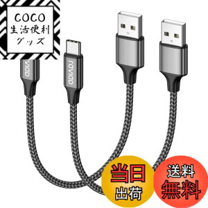�y���������zRAVIAD USB Type C �P�[�u���y0.5m/2�{�Z�b�g�z�^�C�v C �P�[�u�� 3A �}���[�d �����f�[�^�]�� ���ϋv�i�C�����҂� USB-A to USB-C �P�[ �u�� Redmi 9T�AXperia XZ3 XZ2 XZs�AGalaxy S21 S10+ S9 S8�ANote 10 