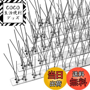 �y���������zOFFO ���悯 ������ 100%�X�e�����X�� �ϋv���悢 26cmx4����i104cm�j ���t���A�N�Z�T�����t�� �j�����W���� �J���X�悯 �t���Q�h�~�E�i�ς𑹂Ȃ킸�n�g�Ȃǂ̊Q���ɂ���Q