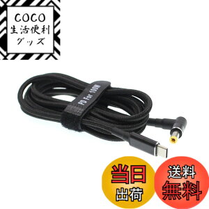 �y���������zfine-R 5.5x2.5mm 100W/5A �Ή� E-marker ���� acer ���� ASUS Lenovo�p �m�[�g�p�\�R�� PD �[�d USB-C TYPE-C �ϊ��A�_�v�^�[ AC �[�d�P�[�u�� �A�N�Z�T���[ (PL�ی������i) (100W CA 5525)