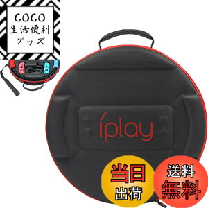 �y���������zUmora�����O�t�B�b�g���[ Ring Fit Adventure�p���[�P�[�X Switch���[ �P�[�X �o�b�O �h�� �h�o �S�ʕی� �ȃX�y�[�X �����^�т₷�� �����O�R���Ή� �~�`�P�[�X