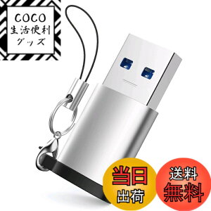 �y���������zUSB C to USB A �ϊ��A�_�v�^ WERPOWER�y12�����t�� �����f�[�^�`�� 1�zusb type c �ϊ� MacBook Pro/Air/iPad Pro 2019/Surface/Sony Xperia/Samsung���Ή� �ݑ�Ζ��x�� (���񂢂�)