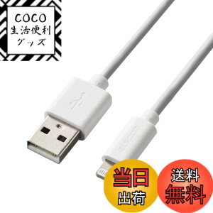 �y���������z�G���R�� Lightning�P�[�u�� ���C�g�j���O iPhone �[�d�P�[�u�� �X�^���_�[�h �y iPhone 13 / 12 / SE (��2����) �Ή� �z Apple�F�ؕi 1m �z���C�g MPA-UALO10WH