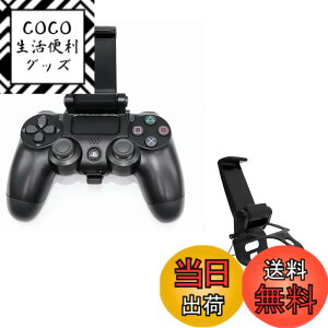 �y���������zSHEAWA PS4�p �X�}�z�z���_�[ PlayStation 4 �R���g���[���[�Ή� �z���_�[ �r��s�� �u���P�b�g �X�}�z�Œ�z���_�[ �v���C�X�e�[�V����4 �R���g���[���[�p