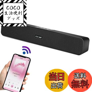 �y���������zTHSGRT PC�X�s�[�J�[ �Տꊴ wish sun PC �X�s�[�J�[ �T�E���h�o�[ �Տꊴ �u���[�g�D�[�X ���C�����X�X�s�[�J�[ Bluetooth5.0 �剹�� �e���r/�p�\�R��/�X�}�z�Ή� �R���p�N�g USB���d AUX