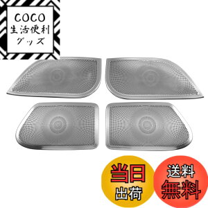 �y���������zBRIGHTZ LS460L USF41 USF46 �X�s�[�J�[�p�l�� �T�e���V���o�[ �y SPEAKER�|053 �z USF F41 F46 41 46 LS S460 460