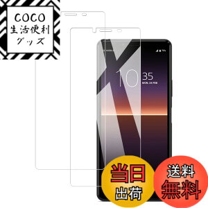 �y���������z�y2���Z�b�g�zKPNS ���{�f�ސ� �����K���X Xperia 10 II SO-41A SOV43 �p �K���X�t�B���� ���Ɏq�� �̋����K���X �J�o�[ �ی�t�B����