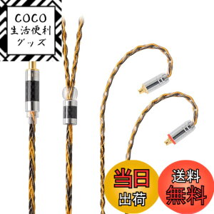�y���������zNICEHCK C8-1 8�c �C���z���P�[�u�� �⃁�b�L���ƍ����x�����̃~�b�N�X MMCX 4.4mm�v���O �������R�l�N�^ ���P�[�u�� �A�b�v�O���[�h�P�[�u�� �Y�f�@�ۃv���O 5�� �_�炩�� 1.2m (C8-1 4.4
