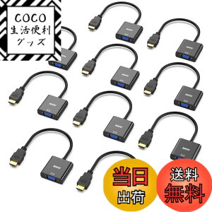 �y���������zBENFEI 10�� HDMI-VGA(D-SUB)�A�_�v�^�[ (�I�X���烁�X�A�t�����ɔ�Ή�) 1080p�t��HD HDMI to VGA�A�_�v�^ �R���s���[�^�[�A�f�X�N�g�b�v�A�m�[�g�p�\�R���APC�A���j�^�[�A�v���W�F�N�^�[