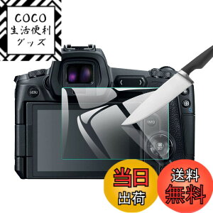 �y���������zEternalStars 3�� �t���ی�t�B���� �J�����X�N���[���v���e�N�^�[�K���X �d�x9H �t���J�o�[�v���e�N�V���� �Ή��J�������f����Canon EOS R7 / Canon EOS R6�ł�