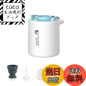 �y���������zFLEXTAILGEAR TINY PUMP �G�A�[�|���v �G�A�|���v �d���|���v �g�ю� ���^ 3.5Kpa 1300mAh �d�r 13.5���b�g USB�[�d�� ��C���� ��C���� ������ �^��� �C���t���[�^�[�}�b�g �G�A�}�b�g �L