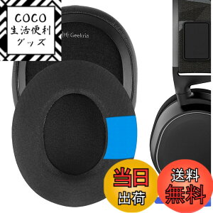 �y���������zGeekria �C���[�p�b�h Comfort �݊��� �p�b�h �X�e�B�[���V���[�Y SteelSeries Arctis 1/ 3/ 5/ 7/ 7+/ 7P/ 7P+/ 7X/ 7X+/ 9/ 9X, Arctis Pro/Prime �w�b�h�z���ɑΉ� �p�b�h �C���[/�C���[�J�b�v (��p�W�F