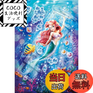 �y���������z�G�|�b�N�� 300�s�[�X �W�O�\�[�p�Y�� �f�B�Y�j�[ Ariel -Sparkling Sea-(�A���G�� -�X�p�[�N�����O�V�[-) (26x38cm) 73-301 �̂�t�� �w���t�� �f�R���[�V�����p�[�c�t�� EPOCH