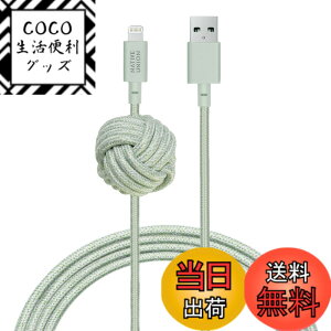�y���������zNATIVE UNION [�l�C�e�B�u���j�I��] NIGHT Cable USB-A to ���C�g�j���O ���ϋv �[�d�P�[�u�� �A���J�[�m�b�g�t�� - [MFi�F��] iPhone/iPad�Ή� (3���[�g��)(Sage)