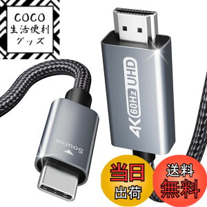 �y���������zBENFEI USB Type C HDMI �ϊ��P�[�u�� 0.9m �A���~�V�F���A�i�C�����u���C�h �y4K@60Hz UHD�f���o�́zThunderbolt 3/4 �݊� iPhone 15 Pro/Max, MacBook Pro/Air 2023, iPad Pro, iMac, S23, XPS 17
