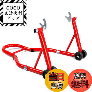 �y���������zDonext �o�C�N�X�^���h ���A �����e�i���X�X�^���h ��֗p �����p �ω׏d340kg 750LBS �L���X�^�[�t�� U�^ ���b�h