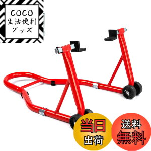 �y���������zDonext �o�C�N�X�^���h ���A �����e�i���X�X�^���h ��֗p �����p �ω׏d340kg 750LBS �L���X�^�[�t�� L�^��U�^2��ޕt�� ���b�h
